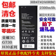 适用于华为荣耀3c电池h30-t00t10l0102u10g730l手机电池板