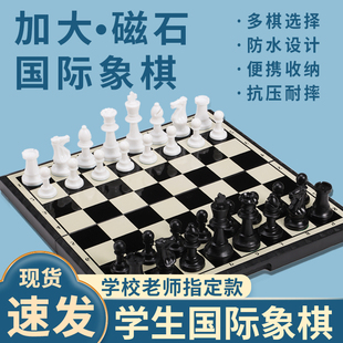 国际象棋小学生儿童带磁性，高档棋盘便携高级折叠西洋棋比赛专用棋
