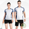羽毛球服男女白色短袖训练服比赛网球服乒乓球服运动套装