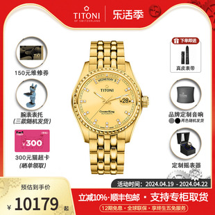 titoni梅花手表品牌宇宙，腕表日历星期夜光钢带，瑞士机械男表金表