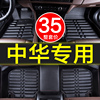 中华v5v3v7v6专用全包围汽车，脚垫内饰装饰用品车垫地垫大