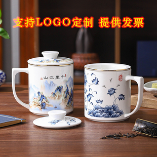 景德镇陶瓷茶杯办公室会议杯带盖茶水分离茶漏杯中式泡茶杯定制