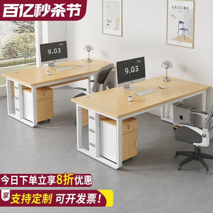 电脑桌台式简约现代办公桌椅，组合家用桌子办公室员工位职员办公桌