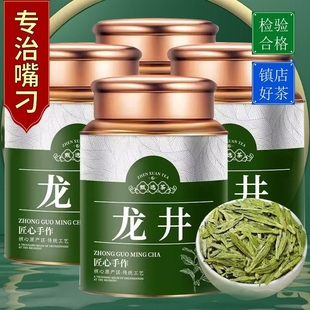 正宗2024龙井绿茶新茶明前头采豆香浓郁浓香型茶叶实惠罐装500g