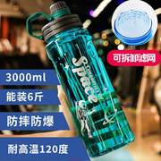 超大容量水杯男女运动健身大水壶，防摔防爆耐高温塑料杯夏季茶杯子