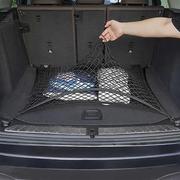 车载尾箱储物双层网兜车内后备箱防滑固定弹力网汽车行李收纳置物