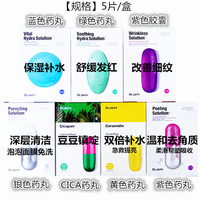 韩国紫色补水胶囊面膜