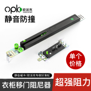 欧派克opk衣柜移门缓冲器 阻尼器同款壁柜衣橱阻尼滑轮 