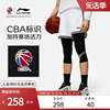 李宁cba专业篮球系列，健身裤男士压缩裤，春季男装针织七分裤运动裤