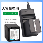 适用于松下摄像机，vw-vbd140vbd210电池pv-dac13cga-du07a充电器