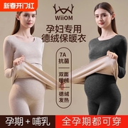 孕妇睡衣秋衣秋裤套装加绒保暖衣秋冬季产后哺乳喂奶月子服孕妇装