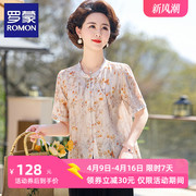 罗蒙妈妈夏装中国风短袖，上衣套装洋气2024中老年人女士t恤衫