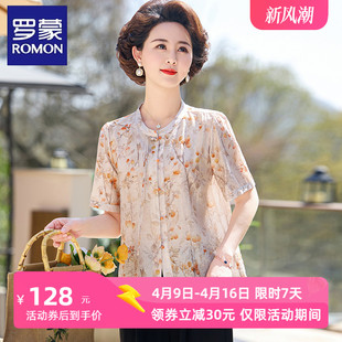 罗蒙妈妈夏装中国风，短袖上衣套装洋气2024中老年人女士t恤衫