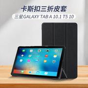 适用于Galaxy Tab A 10.1 T510保护套 T1515三折支架保护皮套定制
