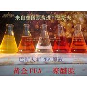 巴斯夫原液G17汽油添加剂美国亨斯迈fl1000聚醚胺PEA原液