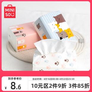 MINISO名创优品可爱卡通猫咪手抽纸巾小包抽纸便携式纸巾120抽3包