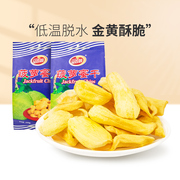 品香园菠萝蜜干250g*2袋海南特产水果干果脆片办公室小吃即食零食