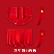 龙年红色内裤女本命年男士短裤，大码结婚情侣内衣，袜子属龙礼盒套装