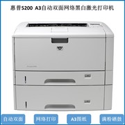 HP惠普5200A3黑白激光打印机CAD图纸学生作业a3a4试卷wifi打印机