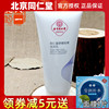 北京同仁堂化妆品，舒缓轻柔洁面乳洗面奶，抗敏敏感肌