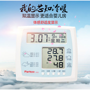 高精度 婴儿温湿度电子家用计 闹钟温度计室内外房温度表