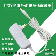 欧普可移式灯具mt-hy03t-07\-18\-64led护眼台灯，变压器电源适配器