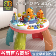 谷雨游戏桌儿童益智玩具多功能，学习桌宝宝1一3岁婴幼儿早教积木台