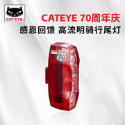 cateye猫眼70周年自行车灯夜骑强光前灯led尾灯，无线码表骑行装备