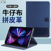 适用于ipadpro1112.9平板保护套苹果ipad10.2电脑壳，mini463翻盖ipad56第89代air243智能皮套ipad234牛仔