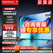 长虹43d5f43英寸高清网络智能，液晶平板老人电视机42