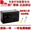 6-fm-7(12v7ah20hr)儿童电动童车电瓶，玩具汽车充电蓄电池