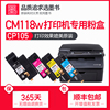 墨书适用富士施乐DocuPrint CP118W CM118w CP228W CM115 CP115W粉盒墨盒碳粉CM225FW硒鼓116W墨粉CP105B