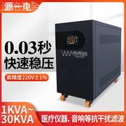 精密净化稳压电源JJW10KVA220V全自动稳压器10KW音响滤波380V隔离