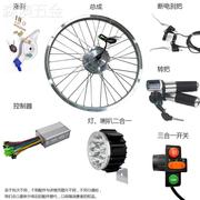 电动车无刷电机36v48v自行车改装配件，2022寸24寸电动车后轮马