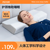 佳奥jago颈椎专用枕头护颈椎，助睡眠记忆棉侧睡乳胶睡觉枕芯学生