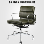 伊姆斯办公椅现代电脑椅万向轮会议椅家用真皮护腰椅子真皮座椅