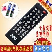 AOC冠捷液晶电视显示器 T3255De T2255We T2255e T2264WM遥控器