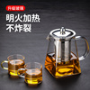 玻璃茶杯茶壶过滤泡，茶壶加厚耐高温茶水分离功夫，茶具套装花茶水壶