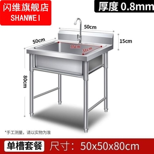 不锈钢洗手台盆一体厨房工作台带水槽洗菜盆柜组合带架子带排水的