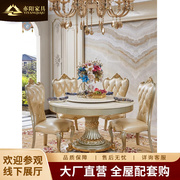 欧式餐桌圆桌全实木香槟金色贴金箔餐桌椅餐厅家具大理石旋转圆桌