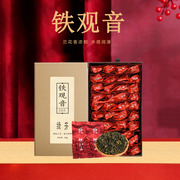 绿芳茶叶特级新茶铁观音茶叶，清香型兰花香，礼盒装新茶250g*2盒