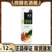 橙宝菠萝汁橙汁纯果汁鸡尾酒，调酒基酒辅料果汁1000ml1l餐吧酒吧