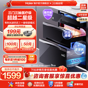 海尔EB031碗筷消毒柜家用嵌入式小型大容量消毒碗柜
