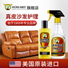 美国HOWARD真皮沙发护理保养油皮具去污清洁剂套装座椅皮革清洗剂