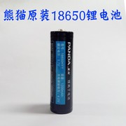 PANDA熊猫T-02锂离子电池T-01收音机充电电池T04电池1200毫安