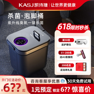 凯诗捷泡脚桶全自动电动按摩恒温加热家用足浴盆洗脚盆高深足浴器