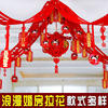 中式结婚庆用品婚房装饰创意客厅卧室房间布置绒布喜字拉花绣球