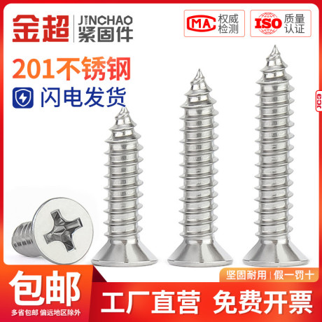 m3.5螺丝
