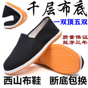 老北京布鞋男单鞋春夏透气软底，防滑工作鞋开车鞋一脚蹬黑色工作鞋