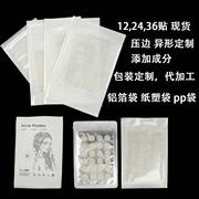 真水胶体108粒36颗24贴茶树痘痘贴遮瑕粉刺贴skintagpatch